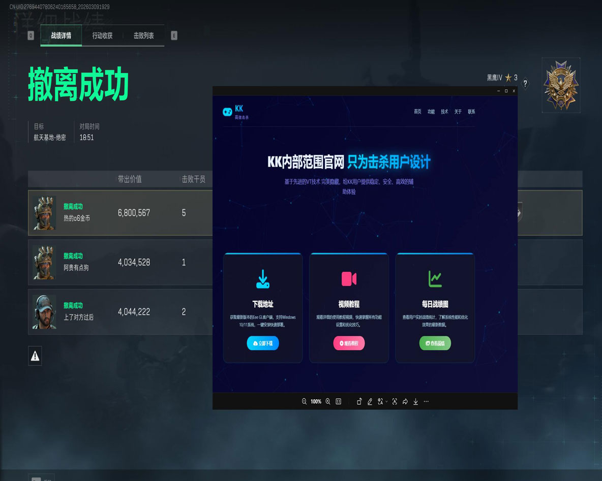 红狼助手v2.0.1