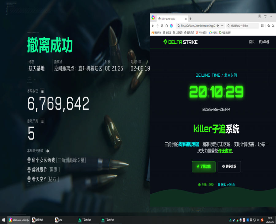 赤霄宝盒498build733